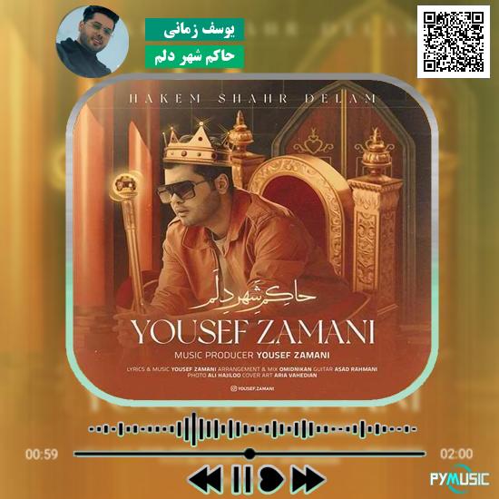 دانلود آهنگ حاکم شهر دلم یوسف زمانی